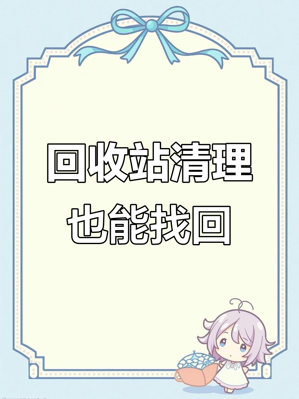 回收站清空如何找回微信(微信回收站删除了还能找回来吗)